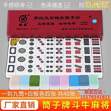 40張麻將機籌碼卡片棋牌室籌碼娛樂卡片方形塑料可水洗[籌碼] 歷史價格詳細信息