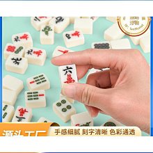 優質迷你麻將小麻將牌旅行可攜式宿舍家用手搓小號麻雀牌 歷史價格詳細信息