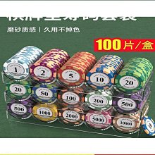 棋牌室麻將撲克定制水晶澳門籌碼架德州套裝帶賭場籌碼幣籌碼牌[籌碼] 歷史價格詳細信息