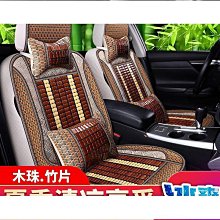 車坐墊夏季涼墊木珠通風座墊夏天3D透氣四季通用貨車座椅單墊子夢歌家居館 歷史價格詳細信息