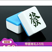 麻將牌機用麻將牌四口機正磁麻將牌一級精品及中檔麻將牌 歷史價格詳細信息