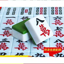 棋牌室全自動四口機麻將牌機用 正磁一級麻將中大號40/42/46麻將 歷史價格詳細信息