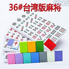 家用自動麻將機打麻將牌正磁性麻將牌四口機麻將4042mm麻雀牌機麻 歷史價格詳細信息