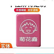 手搓麻將個性卡通紅色家用一級高端定.制手搓機打麻將牌 歷史價格詳細信息