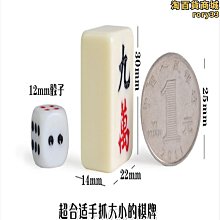 迷你麻將牌旅行小麻將旅遊實心袖珍宿舍小號麻將牌144張全國通用 歷史價格詳細信息