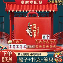 手搓麻將牌家用紅色金福卡通40/42/44聚會麻將禮盒裝 歷史價格詳細信息