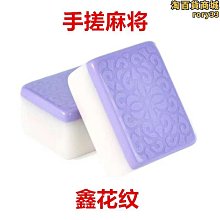 手搓密胺麻將家用大中號彩色麻將牌手打大號40#42#44麻將 歷史價格詳細信息