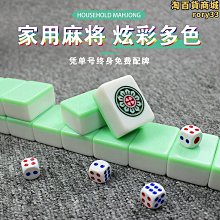 麻將家用麻將牌手搓大號108136112送禮品 歷史價格詳細信息