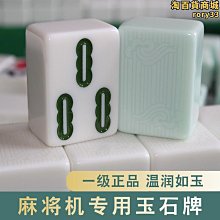 高檔麻將牌小丸子卡通粉色手搓中大號可愛水晶環保家用麻將桌 歷史價格詳細信息