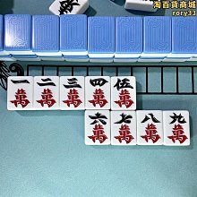 全自動四口麻將機正磁性麻將特級42#44#46#大號家用麻將牌棋牌室 歷史價格詳細信息