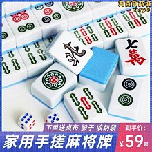 手搓麻將大號麻將牌家用42 44 46號全自動麻將牌機專用正磁四口機 歷史價格詳細信息