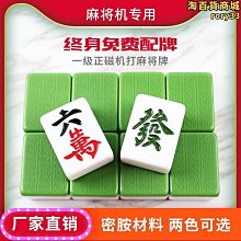 全自動四口麻將機正磁性麻將特級42#44#46#大號家用麻將牌棋牌室 歷史價格詳細信息