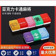 卡通麻將系列手機掛繩胡發U盤防丟掛件情侶耳機保護套包包掛飾品 歷史價格詳細信息