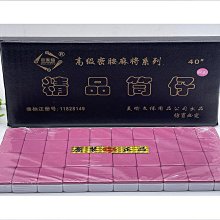 40張麻將機籌碼卡片棋牌室籌碼娛樂卡片方形塑料可水洗[籌碼] 歷史價格詳細信息