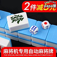 全自動四口麻將機正磁性麻將特級42#44#46#大號家用麻將牌棋牌室 歷史價格詳細信息