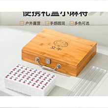 迷你麻將小麻將戶外露營宿舍家用可攜式旅行手搓牌麻將宏 歷史價格詳細信息