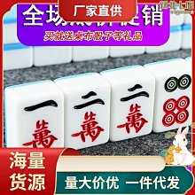 手搓麻將牌家用麻將送親友象牙色金福40/42/44定制年會福利聚會 歷史價格詳細信息