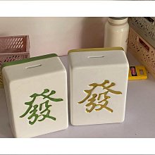 創意麻將發存錢罐2024年新款儲蓄男孩成人兒童女孩網紅學生儲錢箱 歷史價格詳細信息