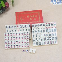 旅遊麻將 可攜式迷你小麻將娛樂旅行麻將工藝品優伊人 歷史價格詳細信息