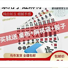 麻將家用麻將牌手搓大號108136112送禮品 歷史價格詳細信息
