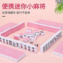 小麻將迷你旅行可攜式小號麻將牌宿舍麻將袖珍麻將牌 歷史價格詳細信息