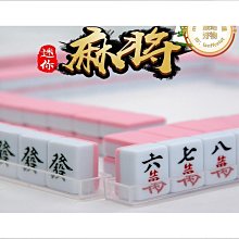 手搓小麻雀迷你麻將牌旅行宿舍可攜式可愛戶外寢室家用手搓小 歷史價格詳細信息