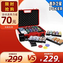 德州撲克籌碼套裝黏土麻將棋牌室籌碼代鋁箱德撲桌布 歷史價格詳細信息