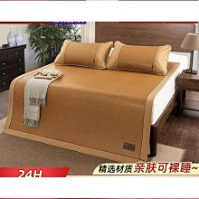 【免運】麻將涼席1.5m1.8米0.8米竹涼席折疊麻將席學生宿舍竹席子單雙人床 歷史價格詳細信息