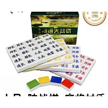 陸戰棋大號軍棋套裝木質棋盤壓克力棋子親子益智遊戲棋大軍旗 歷史價格詳細信息