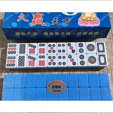 二手 麻將 36mm 歷史價格詳細信息