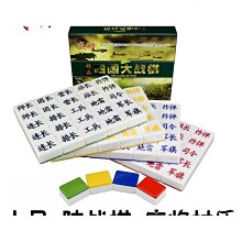 麻將軍棋陸戰棋大號大尺碼麻將料環保軍旗兒童學生入門益智 歷史價格詳細信息