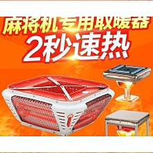 麻將機烤火罩圍罩麻將桌烤火罩新款麻將機罩套麻將烤火罩罩套圍函 歷史價格詳細信息