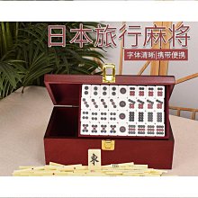 日本麻將亞克力旅行麻將牌144張黑色麻將牌送日式點數棒多地包郵 歷史價格詳細信息