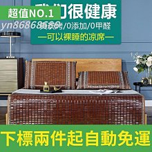 夏季麻將涼席 1.5*1.95M 夏季涼席床墊 透氣單人麻將涼蓆 歷史價格詳細信息