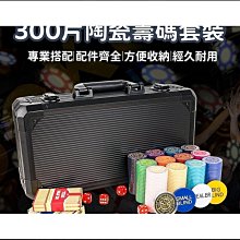 德州撲克籌碼tao裝專業賭場棋牌室專用卡覑家用打牌用麻將牌子錢 歷史價格詳細信息