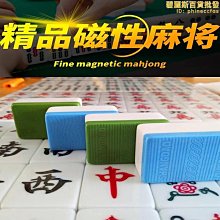麻將機麻將四口機正磁性大號中號機打家用麻將牌麻將子過山車專用 歷史價格詳細信息