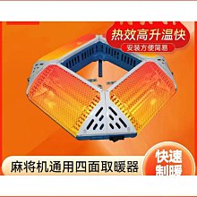 麻將機烤火罩圍罩麻將桌烤火罩新款麻將機罩套麻將烤火罩罩套圍函 歷史價格詳細信息