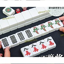 手搓麻將麻將牌家用玉石麻雀牌全套44大號純色40麻將子收納盒 歷史價格詳細信息