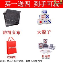 將牌家用中號大號手搓麻將紅中麻將牌136張108送禮傲 歷史價格詳細信息