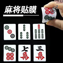 麻將自粘桌佈機麻麻將桌自動麻將機桌麵貼佈墊加厚消音佈臺麵佈新 SOOR 歷史價格詳細信息