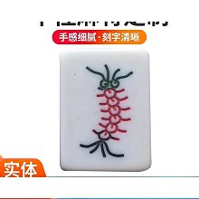 【締造】麻將牌家用手搓中號大號144張仿玉石麻雀宿舍小號迷你旅行可攜式 歷史價格詳細信息