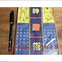 老書原版赤腳醫生教材（上下） /吉林醫科大學1977正版舊書 歷史價格詳細信息
