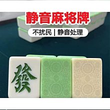 麻將牌機用麻將牌四口機正磁麻將牌一級精品及中檔麻將牌 歷史價格詳細信息