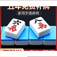 【締造】麻將牌家用手搓中號大號144張仿玉石麻雀宿舍小號迷你旅行可攜式 歷史價格詳細信息