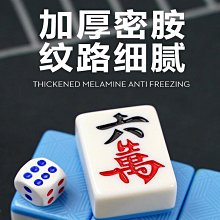 手搓麻將牌家用大號紅中帶風麻將136張加重東南西北麻將 歷史價格詳細信息