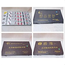 40張麻將機籌碼卡片棋牌室籌碼娛樂卡片方形塑料可水洗[籌碼] 歷史價格詳細信息