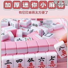 迷你麻將牌旅行小麻將旅遊實心袖珍宿舍小號麻將牌144張全國通用 歷史價格詳細信息