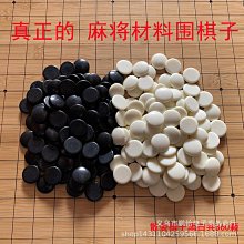 【樂瑤】麻將牌家用手搓一級麻將牌中號特大號麻將牌404244mm送禮品 歷史價格詳細信息