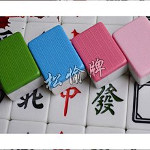 各種顏色條紋麻將 家用手打麻將迷你小麻將送禮好康】  優選 歷史價格詳細信息