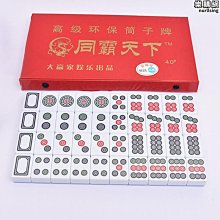 【盛大】麻將牌家用手搓大號袖珍小號帶桌便攜迷你撲克紙牌小麻將品質 歷史價格詳細信息